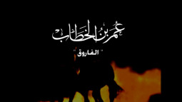 omar-bin-khattab.webp