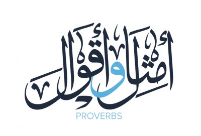 arabic_proverbs.webp