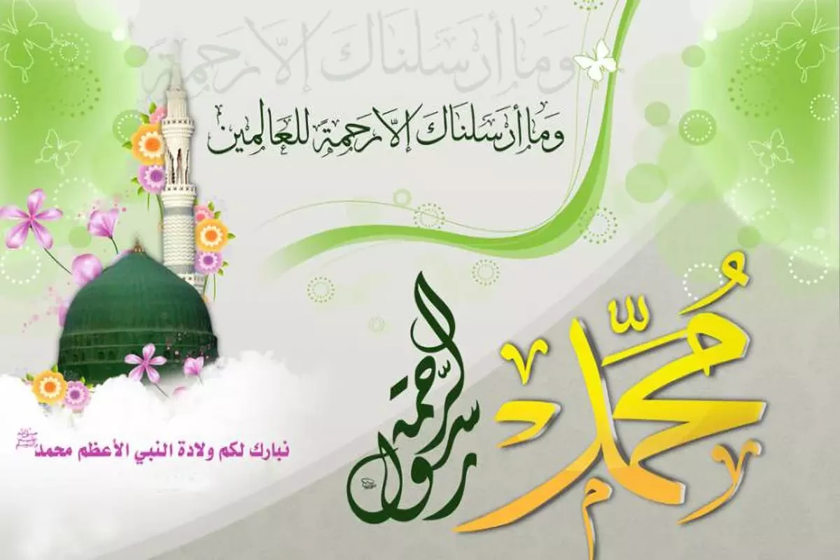 حضرت محمد رسول اللہ ﷺ