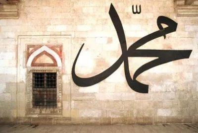 بارہ ربیع الاول: حضور ﷺ