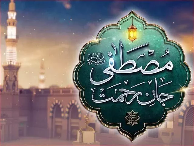 حضرت محمد رسول اللہ ﷺ