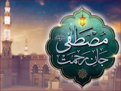 حضرت محمد رسول اللہ ﷺ