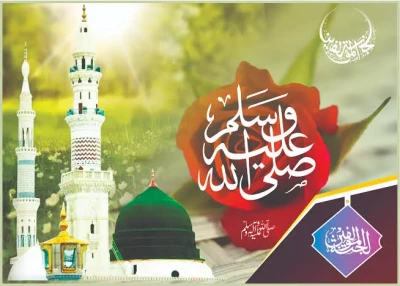 خاتم النبیین محمد رسول اللہ ﷺ