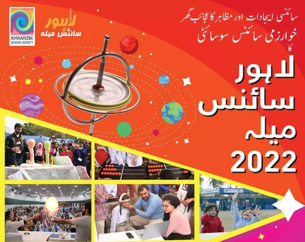 Lahore Science Mela 2022