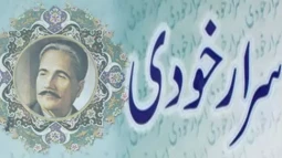 علامہ اقبال کا تصور خودی