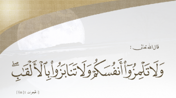 اچھے برے القابات