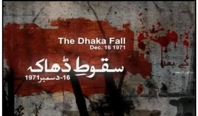 سقوط ڈھاکہ