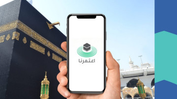 عازمِ حج کے لیے سمارٹ فون لازمی